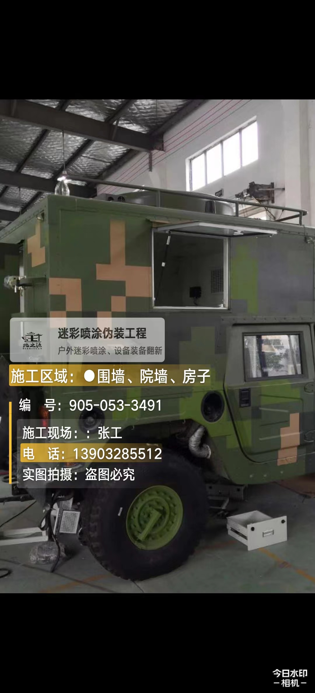 滁州  这份外墙迷彩漆施工报价清单按 “项目明细 